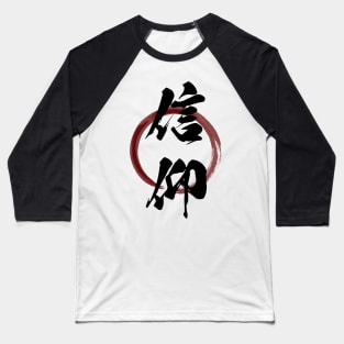 Shinkou (Faith Religion) Japanese Kanji Calligraphy With Zen Enso Brush Ring Baseball T-Shirt